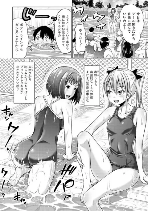 COMIC Shingeki 2017-02