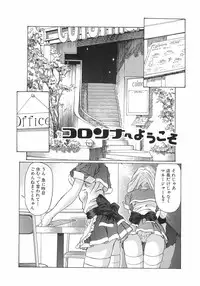 [Nakamura Uzuki] Plaisir