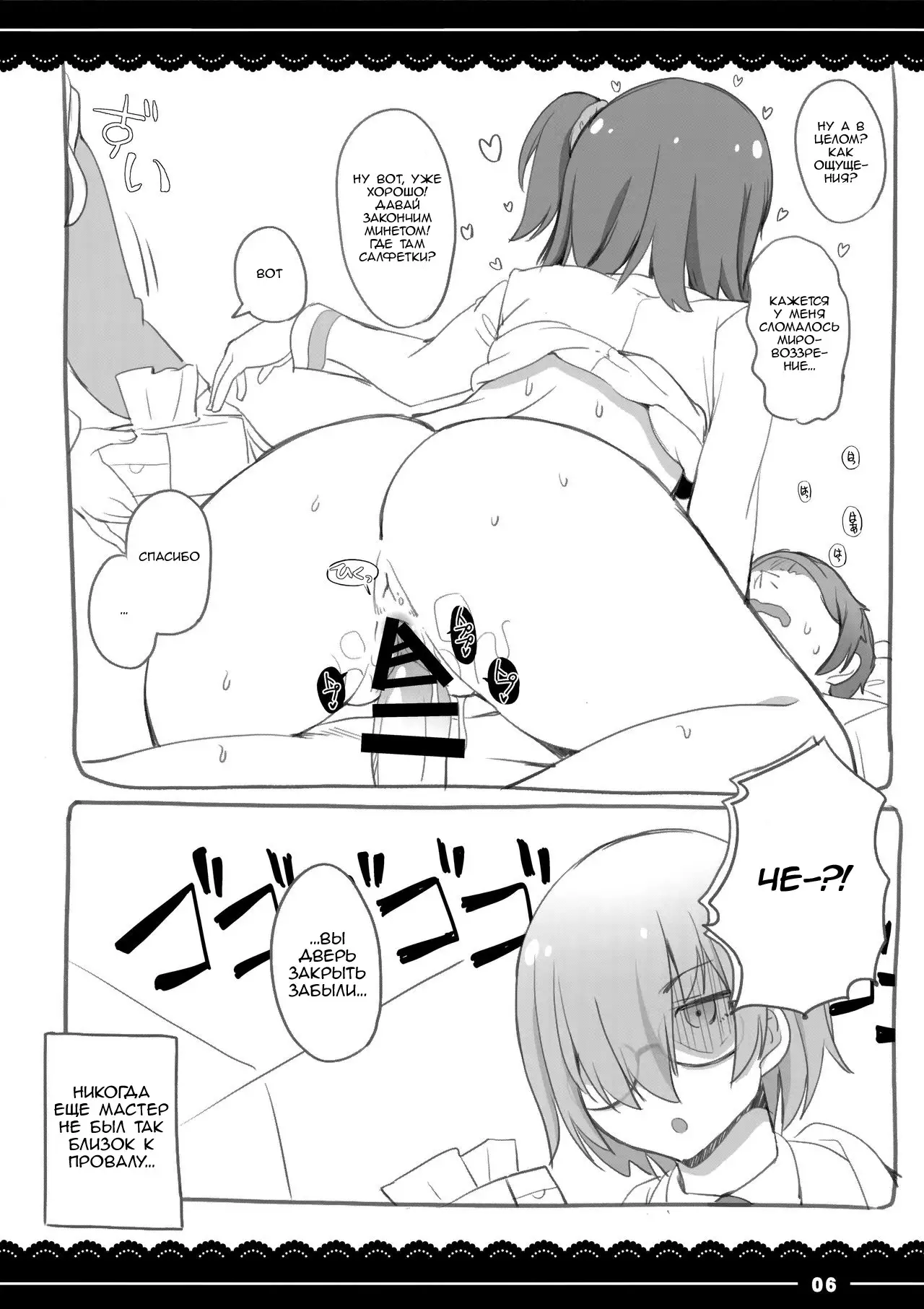 Shikoshiko Daisuki Nightingale + Kaijou Gentei Omakebon