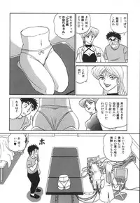 [Aro Hiroshi] Kagaku no Nyotaimori - Engineering of Raised Outlay