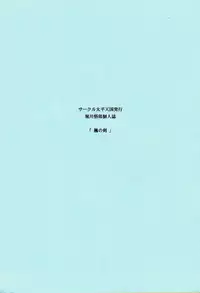 (C49) [Circle Taihei-Tengoku (Horikawa Gorou)] Kaede no Ken [Chinese]