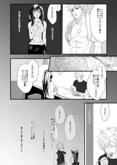 繋いだ指先から、