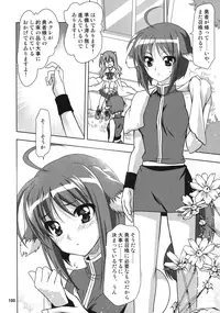 (C87) [PLUM (Kanna)] Wonderful Soushuuhen (DOG DAYS)