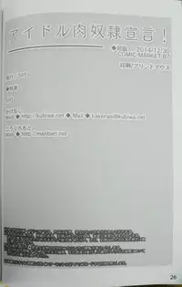 (C87) [SPT (Kakenasi, Kouguchi Moto)] Idol Nikudorei Sengen! (PriPara)