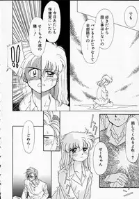 [Ditama Bow] Sukidakedo sukidakara