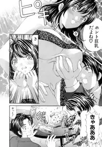 [Kurashina Ryou, Kobayashi Takumi] Itsuka Kachigumi! 1