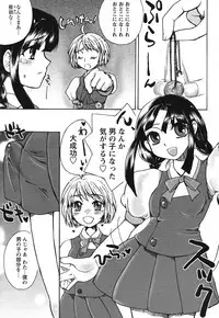 COMIC HimeKuri 2004-07
