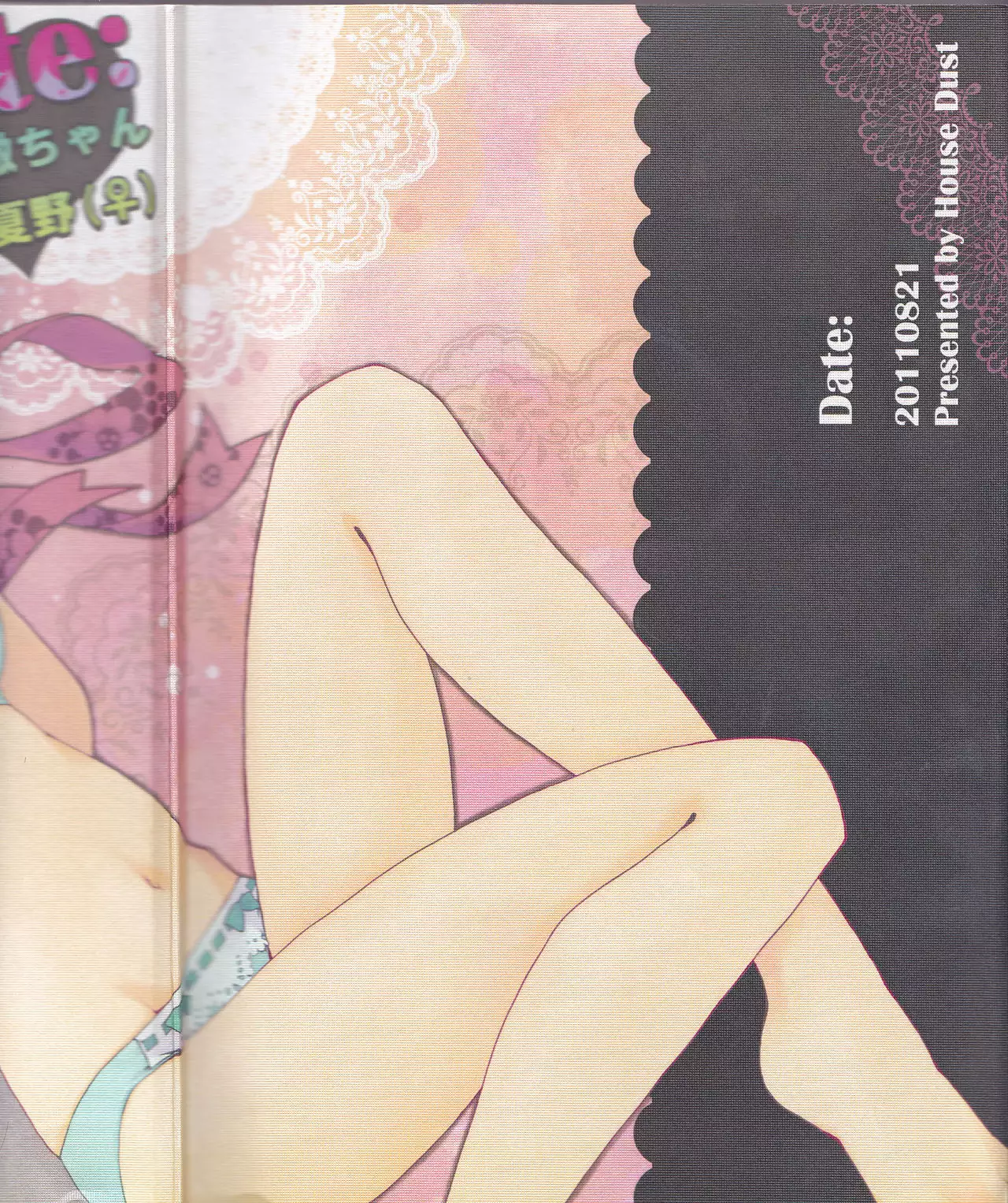 Dēta: Shakai hito Tōru-chan 15-sai Natsuno