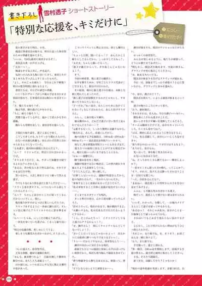 Hoshi Ori Yume Mirai Artworks [Digital]