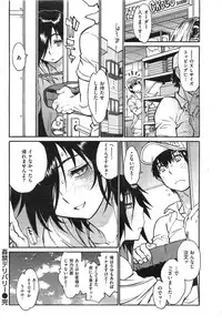 COMIC Shitsurakuten 2015-01