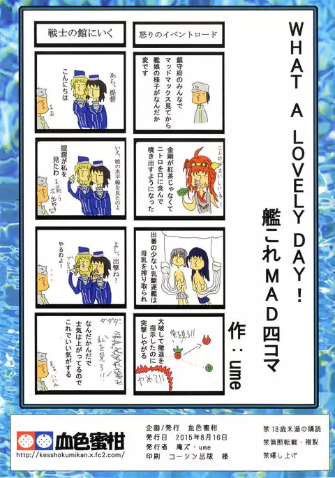 GRAND BLUE {doujin-moe.us}