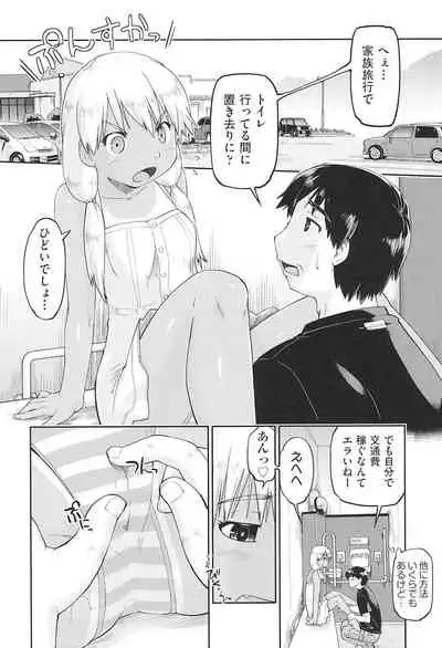 [Akishima Shun] Joshi Chuugakusei wa Okozukai ga Tarinai! [Digital]