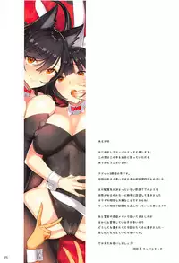 (C95) [Mappa Namatta (Mappa Ninatta)] Honey Bunny Honey (Azur Lane)