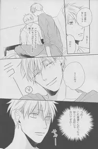 (HARUCC19) [morco (Imura)] Namecha Dame (Kuroko no Basuke)