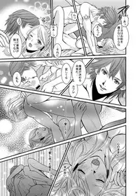 (SUPER24) [atelierKK (kazamik)] Re;Chor*Ref (Fire Emblem: Awakening) [Sample]