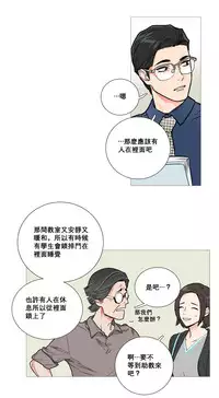 [The Jinshan] Sadistic Beauty Ch.1-24 [Chinese] [17汉化]