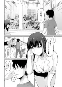 [Yano Toshinori] Kimi to Boku to no Senmon Seikatsu [Digital]