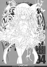 (Reitaisai 15) [Alemateorema (Kobayashi Youkoh)] GARIGARI 94 (Touhou Project)