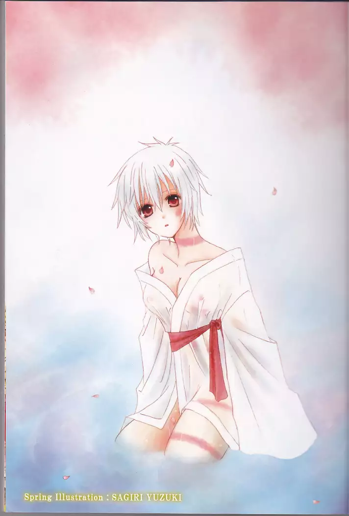 Kimi no koto o motto shiritai