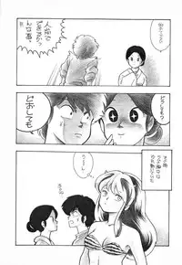 (C37) [Marukiri Plan (Kiryuu Reia)] DOG FIGHT COLLECTION (Urusei Yatsura)