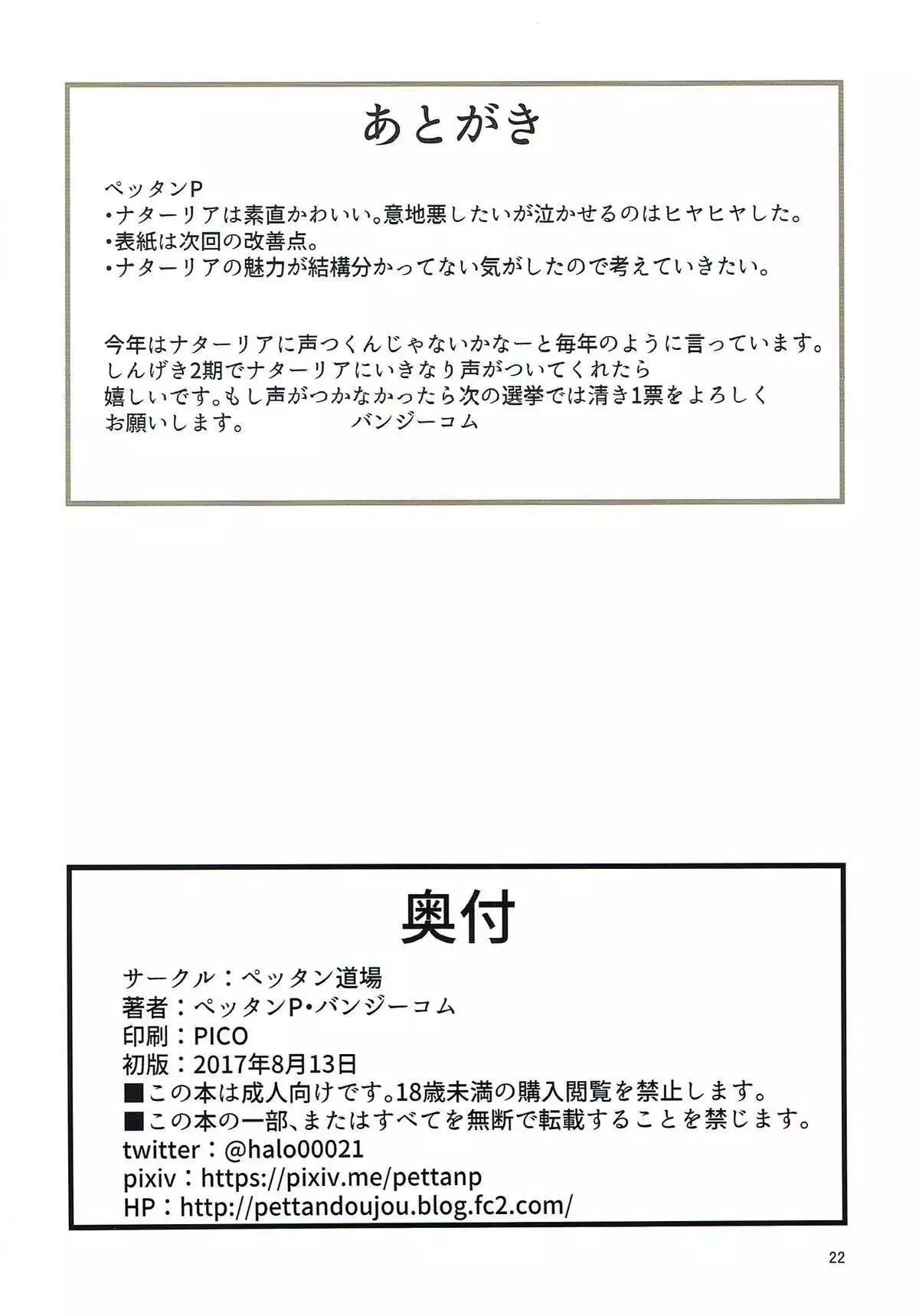 O livro de Natalia - Natalia no Hon