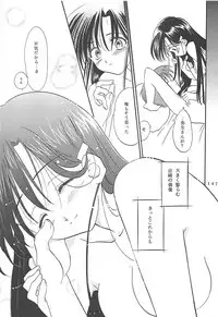 (C57) [PLUM (Kisaragi Kanna)] MILKY SELECTION (To Heart, White Album)