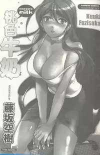 [Kuuki Fuzisaka] Momoiro Milk [Chinese]