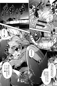 [Anthology] Niji "Lo" 1-nensei [Digital]