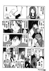 [Tenshinro Ryoichi] Katte ni Interrupt [Chinese]