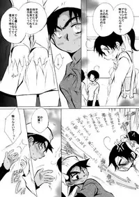 [Aikanheiwa. (Aina Nana)] Lovers,eternal bonds (Detective Conan) [Digital]