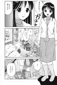 [Atori K] Watashi wa Maid - I am a maid