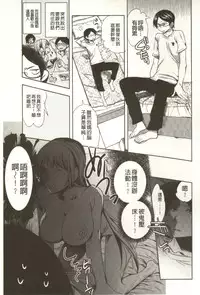 [Jakou Nezumi] Android wa H na Yume o Miru ka? [Chinese]