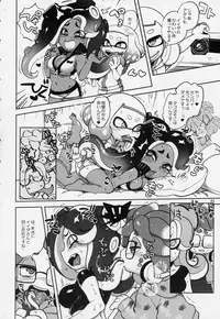 (C95) [Nambokuya (Namboku)] Ibunka Kouryuu (Splatoon)