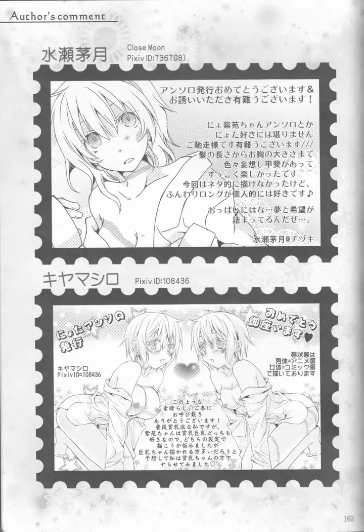 Kimi no koto o motto shiritai