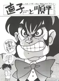 (CR21) [Kantou Usagi Gumi (Kamitou Masaki)] Choo (Cutey Honey)