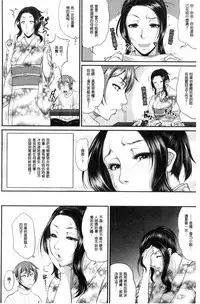 [Toguchi Masaya] Wotome Haha [Chinese]