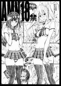 (C81) [M (Amano Ameno)] AMN18kin (AKB49) [English] =LWB=