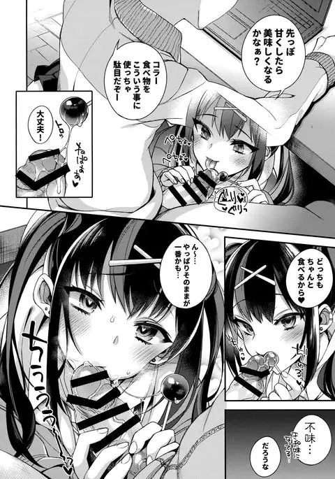 Ketsuekigatabetsu Ecchi no Setsumeisho B-gata