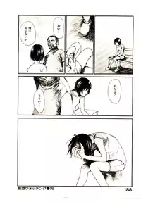 [Saku Yukizou] Chimata no Omata