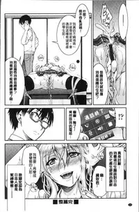 [Inoue Yoshihisa] Akogare no senpai o shibatte nige rarenaku shite ××× [Chinese]