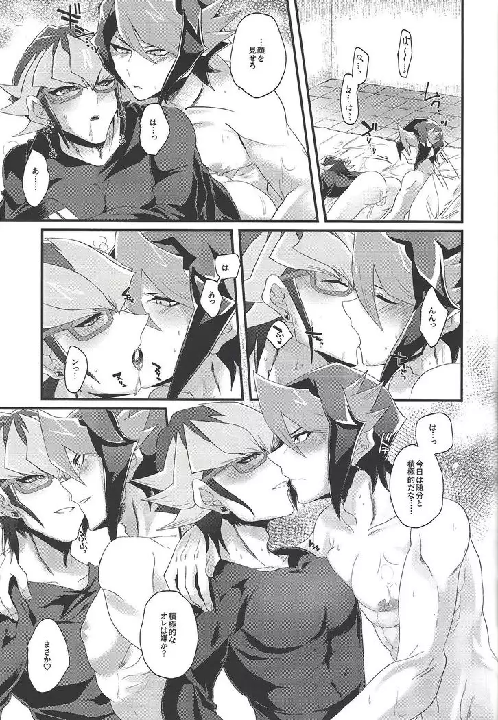 Kurosaki Shun to Akaba Reiji wa fujun'na kankei o musunde iru.