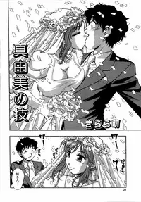 [Anthology] Dada Ama Oneechan 3