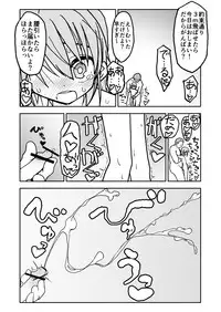 [Futotta Obasan] Yuuwaku Shinaide Kurihara-san! 2