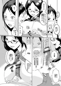 [Igarashi Denma] Hokenshitsu no Megamisama [Digital]