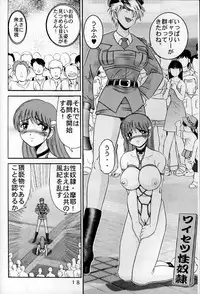 (C54) [Raijinkai (Haruki GeNia)] Jintoku No Kenkyuu 6