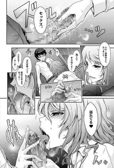 Shiranai Sekai Nureta Inran Shoshi no Himegoto