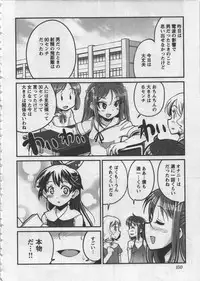 [Orimoto Mimana] Seinaru Usotsuki