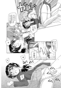 [Unno Hotaru] Alice no futatsu no kao Chuu [Digital]