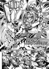 [Anthology] Nakadashi Haramase Vol. 8 [Digital]