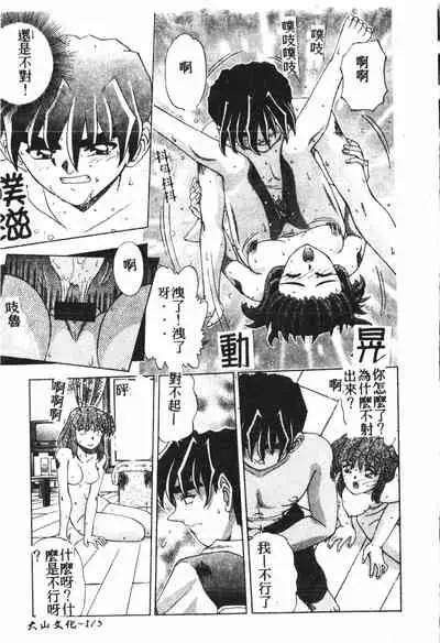 [Anthology] Boy gourmet [Chinese]